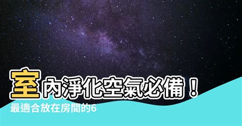 臥室可以放水晶嗎|房間可以放水晶嗎？水晶擺放的注意事項 